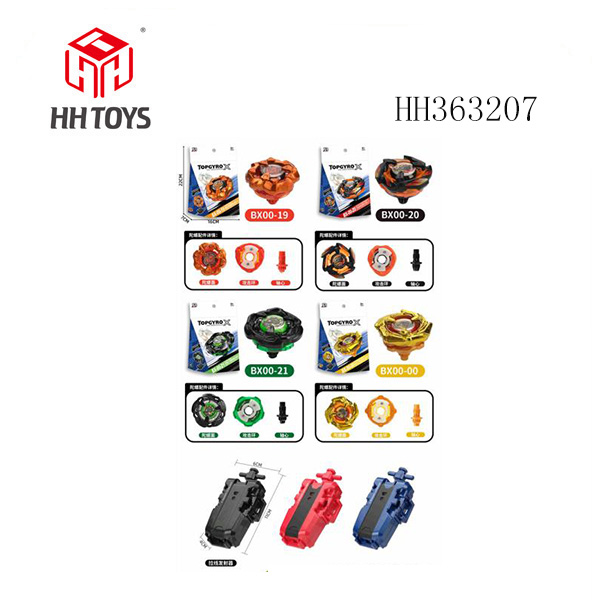 爆裂陀螺X+拉线发射器