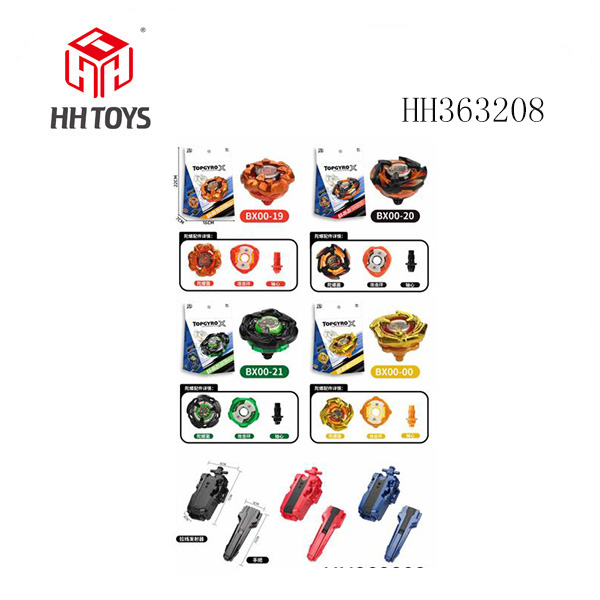 爆裂陀螺X+拉线发射器+手把