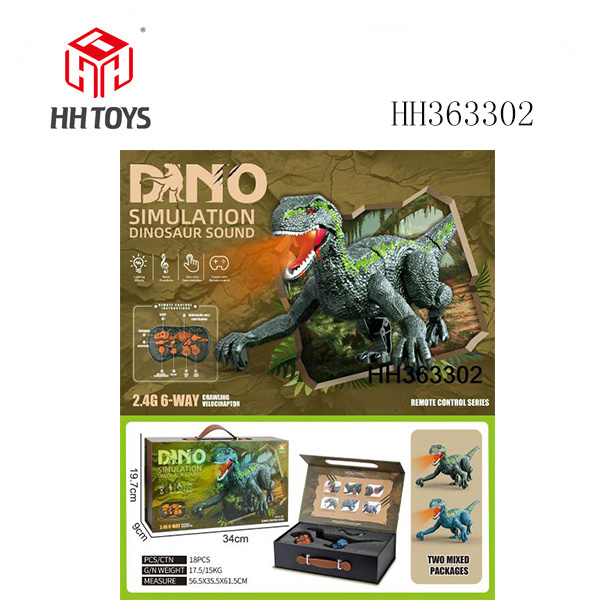 2.4G6通遥控迅猛龙